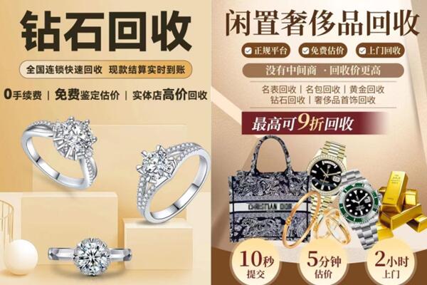 南阳内乡县回收钻石